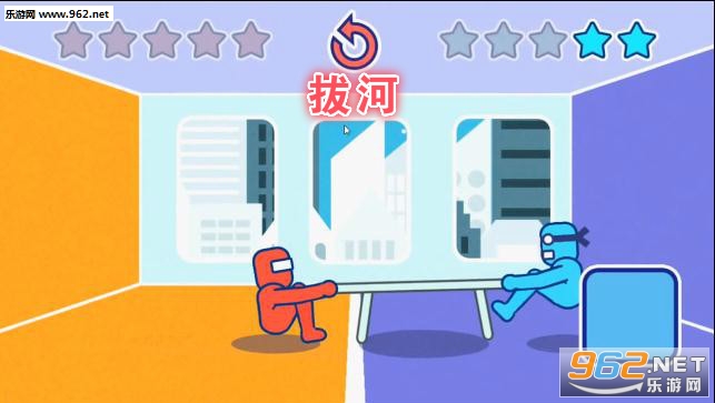拔河游戏 拔河游戏