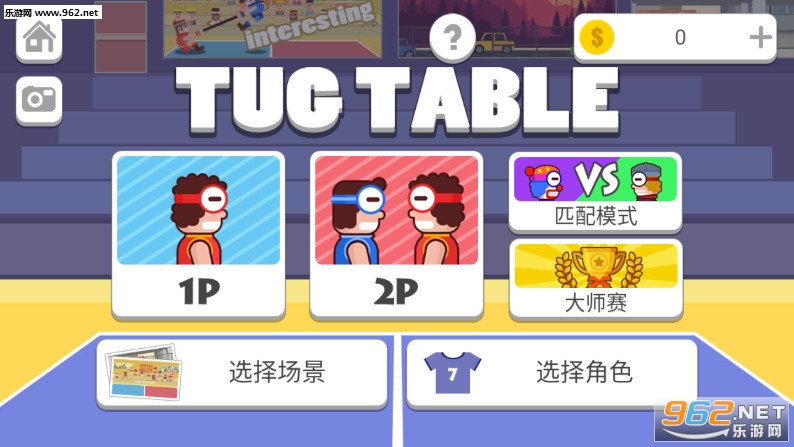 �κ�Tug Table��׿��