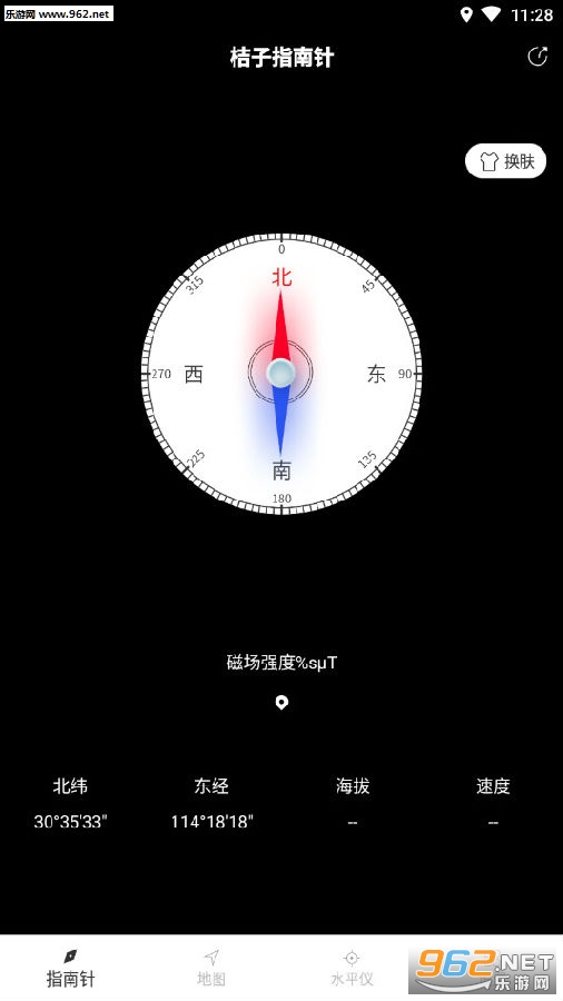 桔子指南针安卓版 桔子指南针安卓版