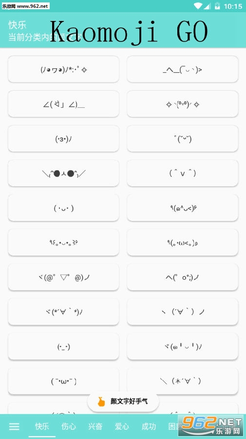 Kaomoji GO��׿��
