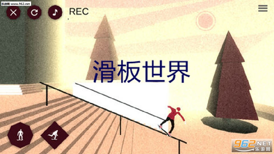 滑板世界安卓版 滑板世界安卓版