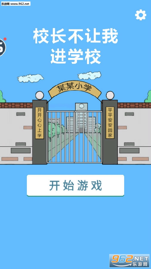 У�������ҽ�ѧУ��Ϸ