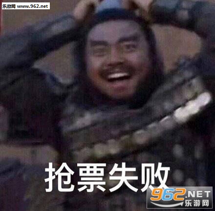 ��Ʊʧ�ܱ����