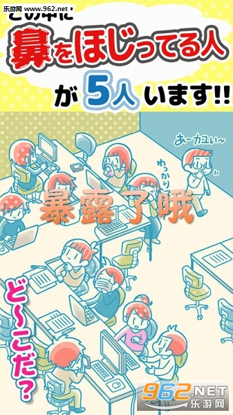 暴露了哦官方版 暴露了哦官方版