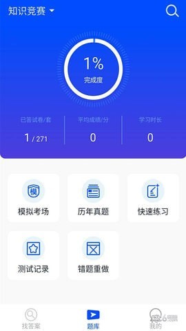 普法考试答案2019题库 普法考试答案2019题库