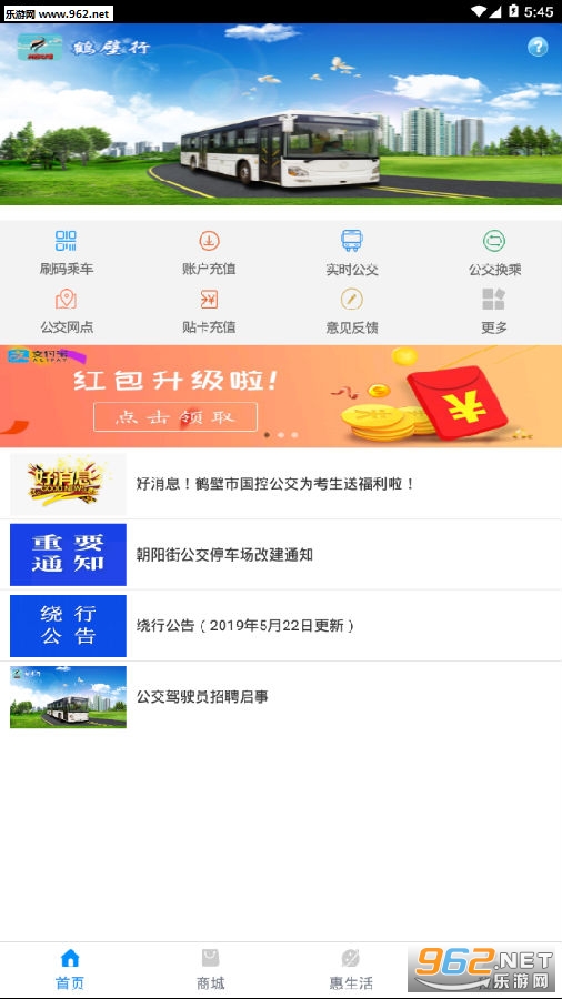 鹤壁行app 鹤壁行app