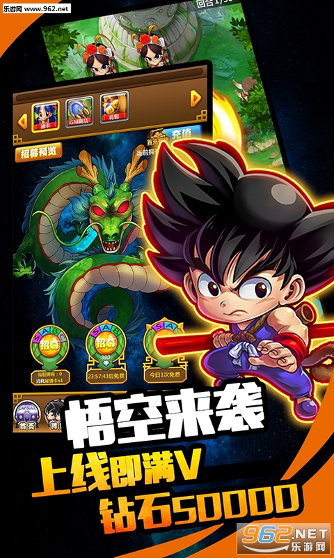 赛亚人觉醒海量版 赛亚人觉醒海量版