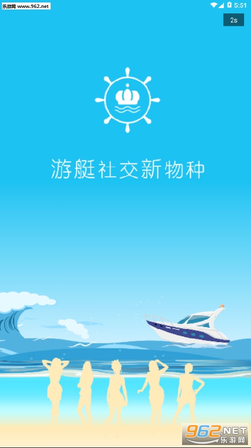 游艇王app 游艇王app
