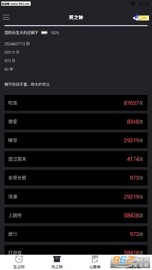 生命沙漏壁纸图片怎么设置 生命沙漏app下载地址 生命沙漏壁纸图片怎么设置 生命沙漏app下载地址