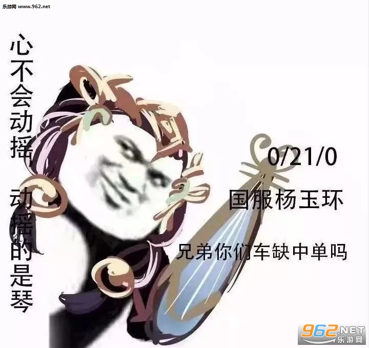 国服车队表情包