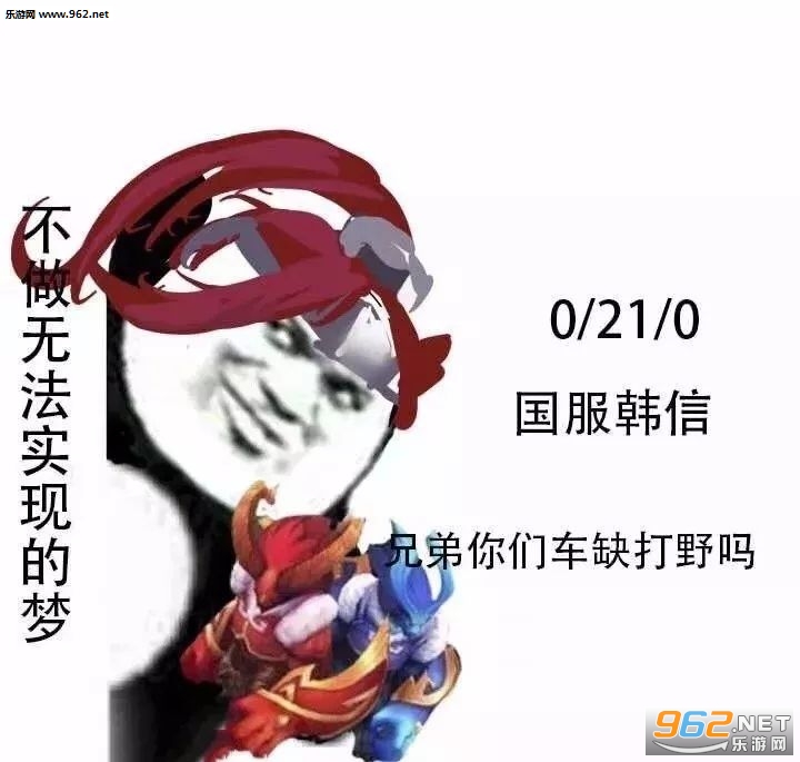 国服车队表情包