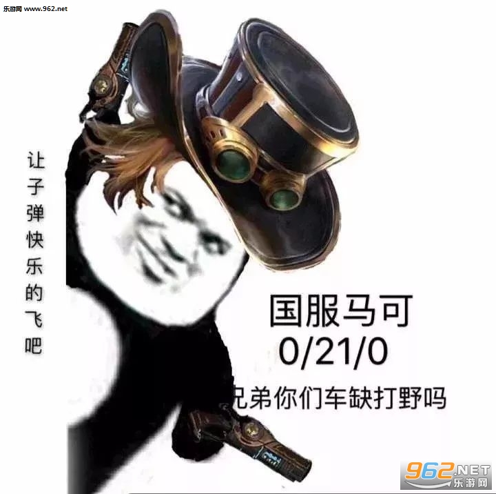 国服车队表情包