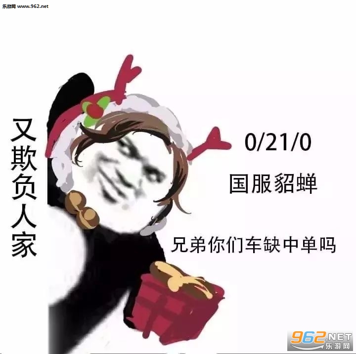 国服车队表情包
