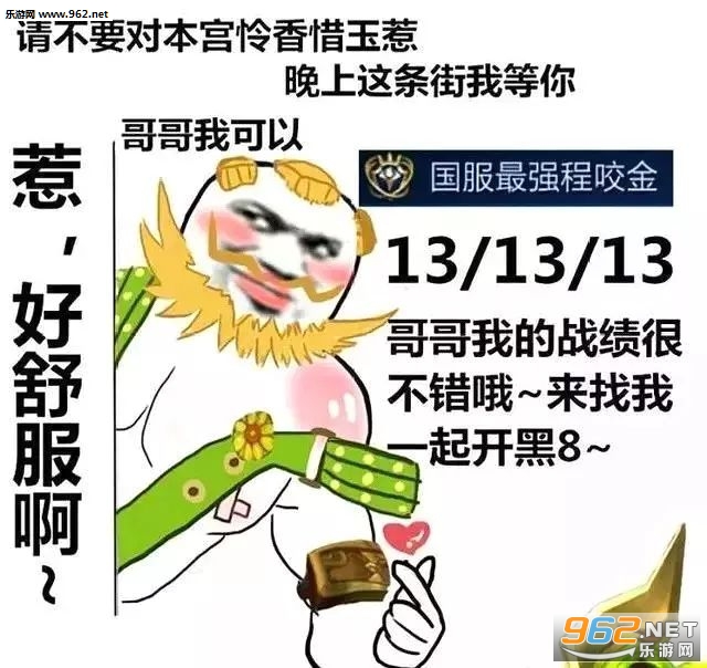 国服车队表情包