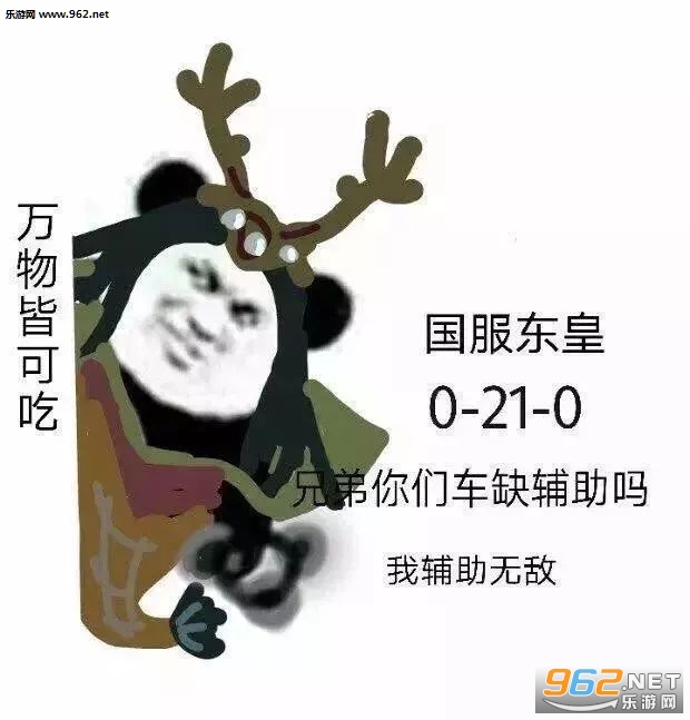 国服车队表情包
