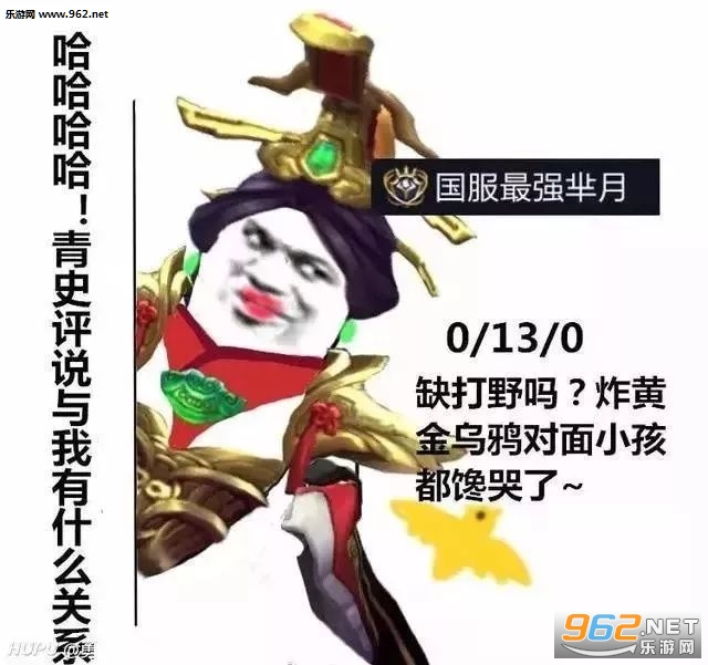 国服车队表情包