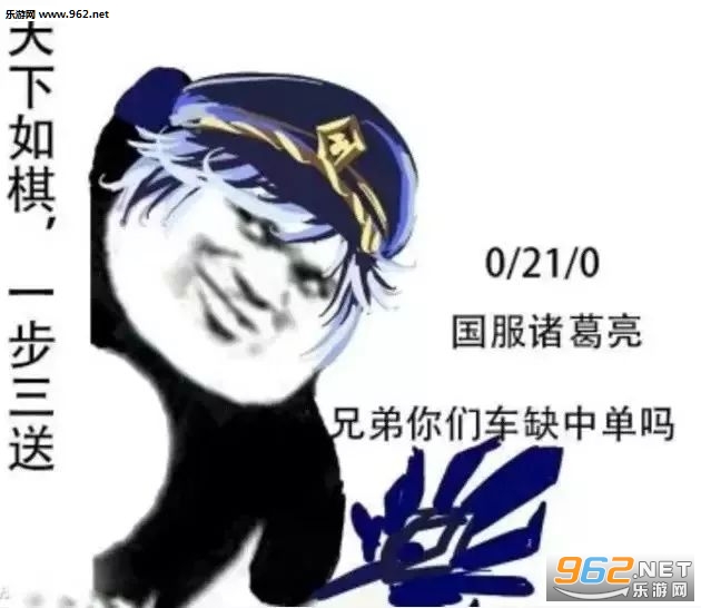 国服车队表情包