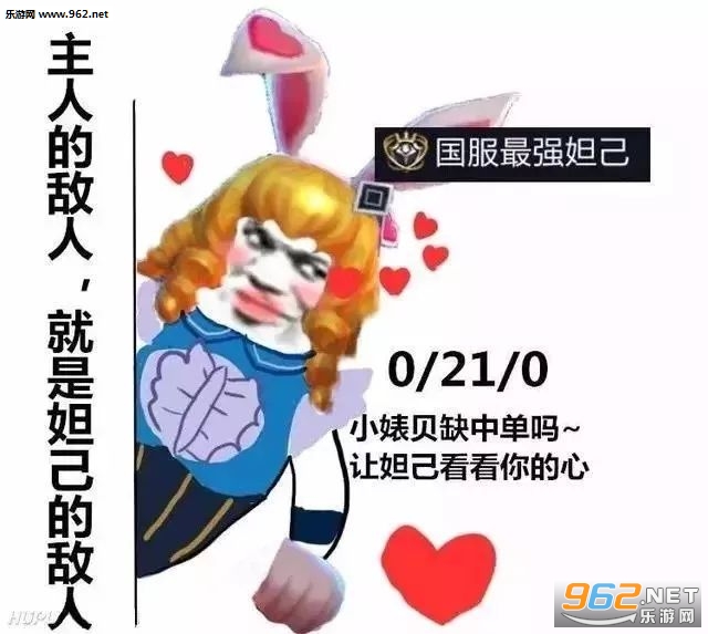 国服车队表情包