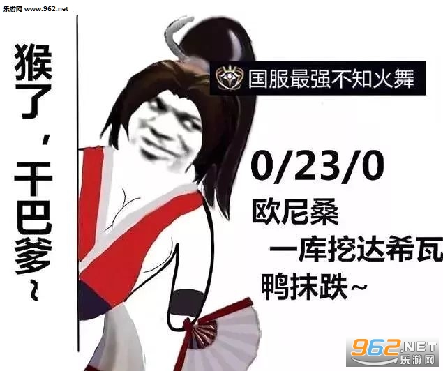 国服车队表情包