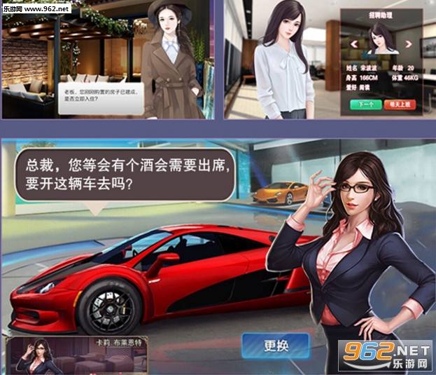 秘书来了手游 秘书来了手游