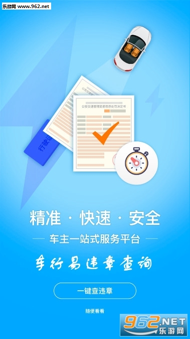 ������Υ�²�ѯapp