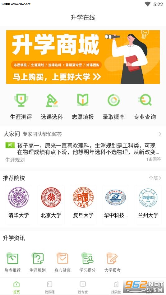 升学在线app 升学在线app