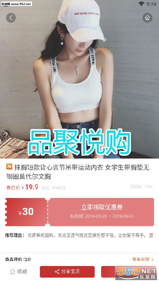 品聚悦购app 品聚悦购app