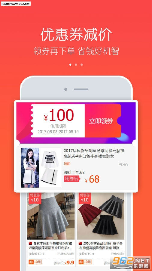 券买买安卓版 券买买安卓版