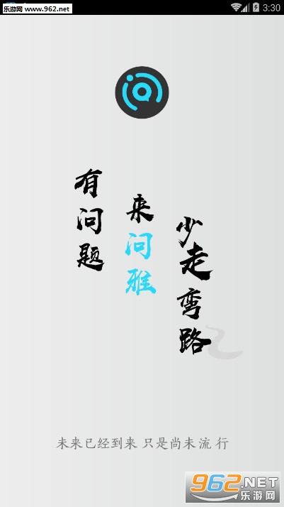 问雅官方版 问雅官方版