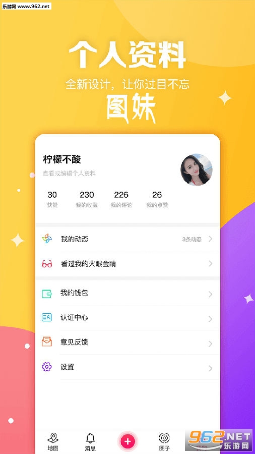图妹app 图妹app