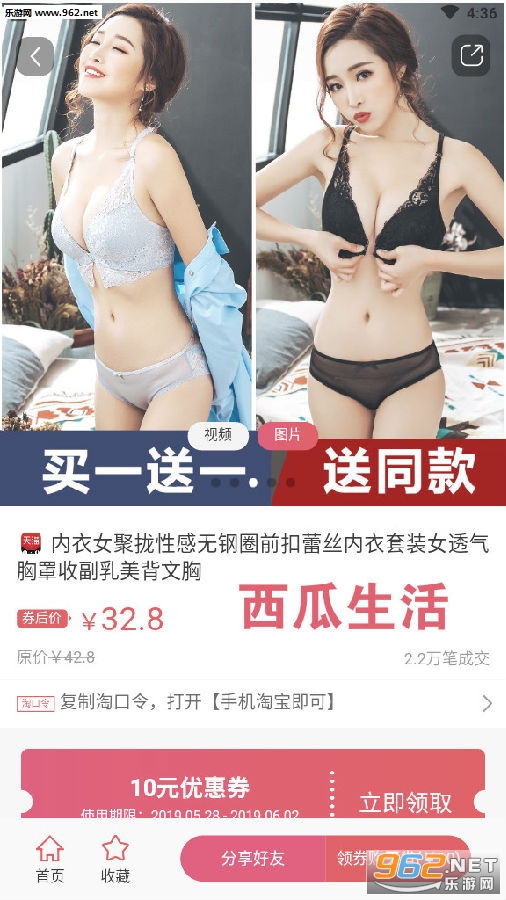 西瓜生活苹果版 西瓜生活苹果版