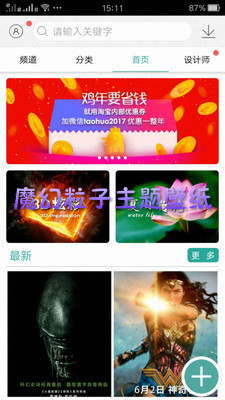 魔幻粒子主题壁纸安卓版 魔幻粒子主题壁纸安卓版