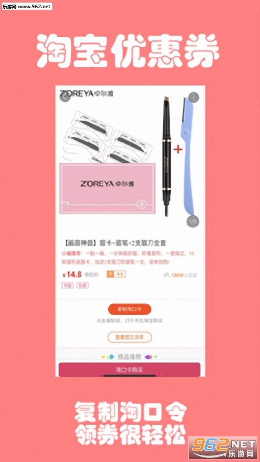 优惠返利购app 优惠返利购app