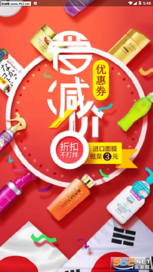 爱减价app 爱减价app
