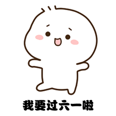 ��Ҫ����һ���ɰ�С�˱����
