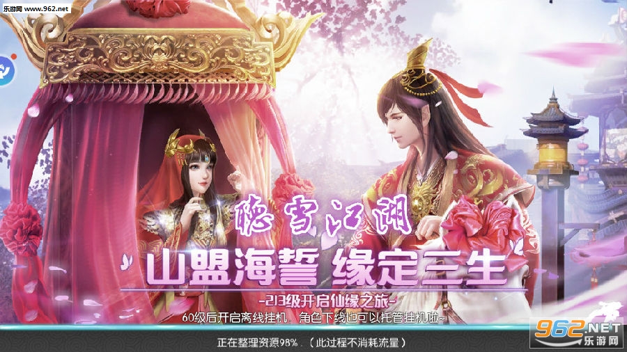 听雪江湖手游 听雪江湖手游