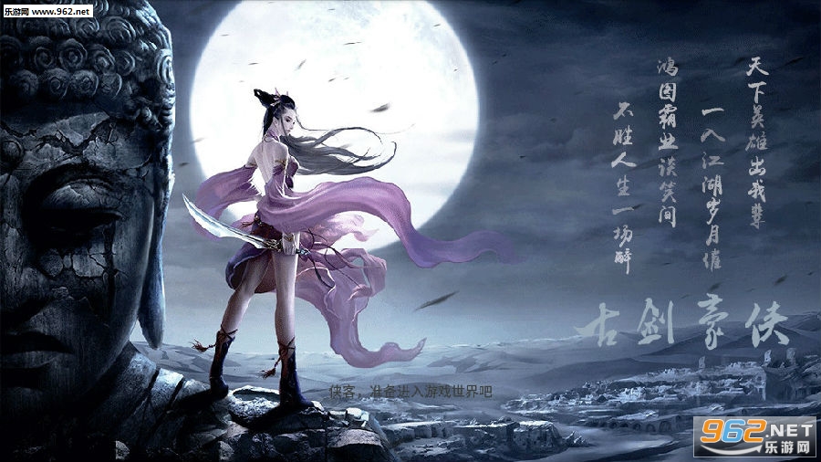 古剑豪侠官方正版 古剑豪侠官方正版