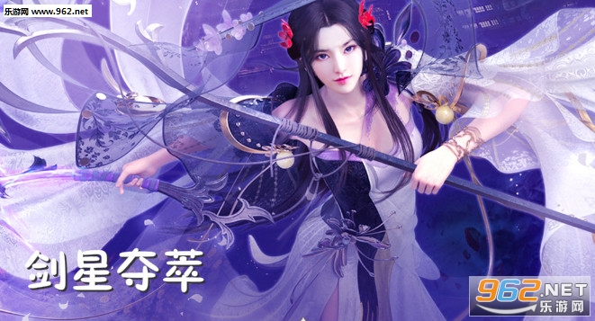 剑星夺萃手游 剑星夺萃手游