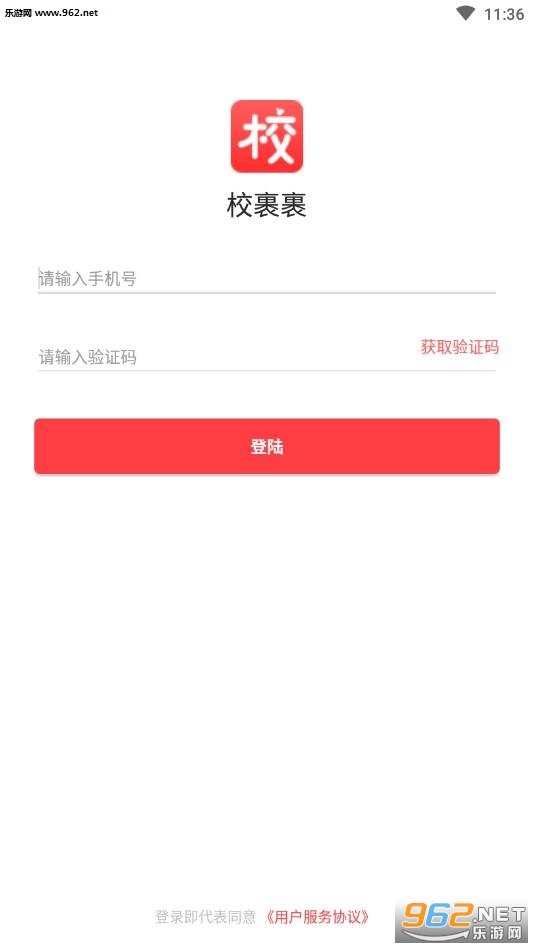 校裹裹app 校裹裹app
