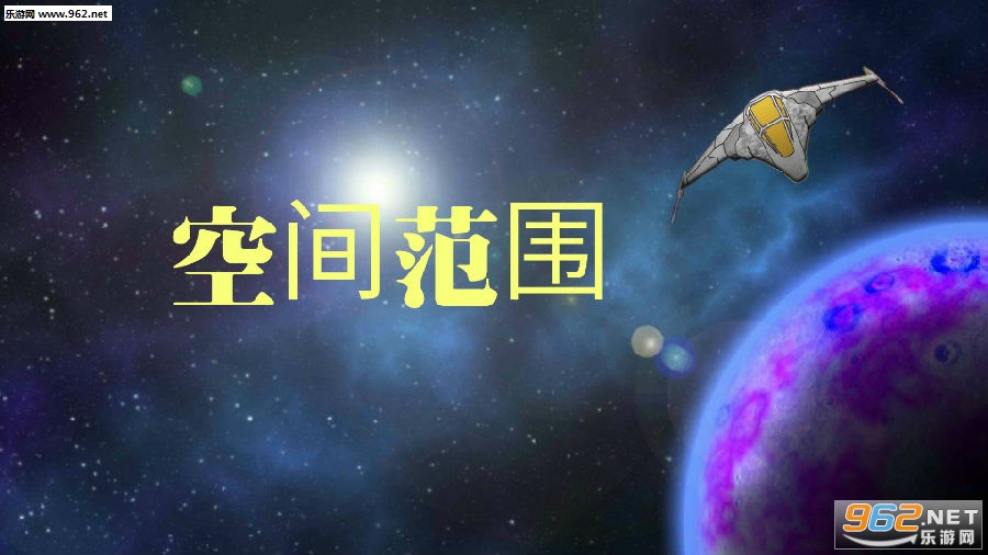 �ռ䷶Χ��׿��