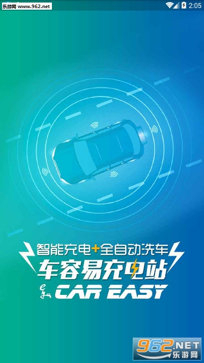车容易app 车容易app