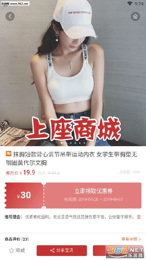 上座商城官方版 上座商城官方版