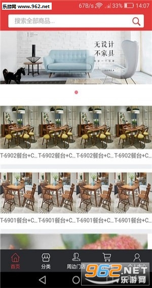 哟伙商城app 哟伙商城app