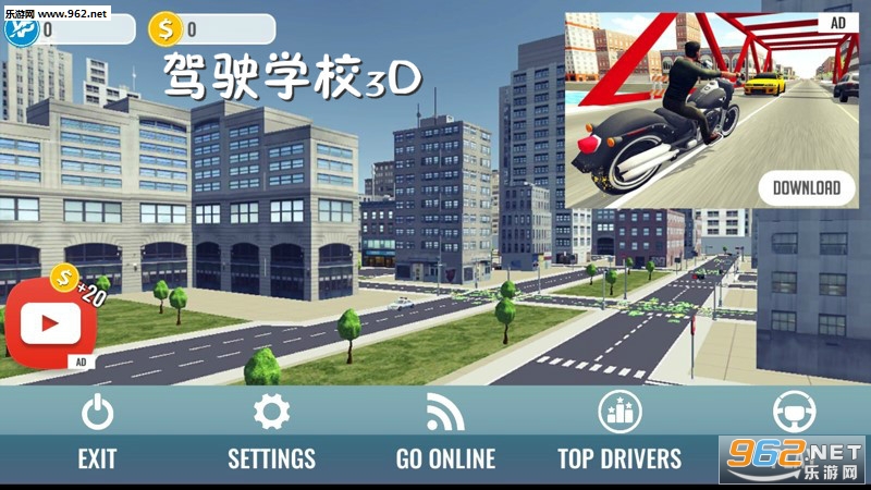 ��ʻѧУ3D��׿��