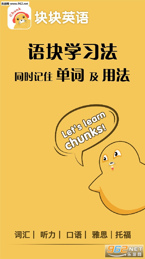 块块英语安卓版 块块英语安卓版