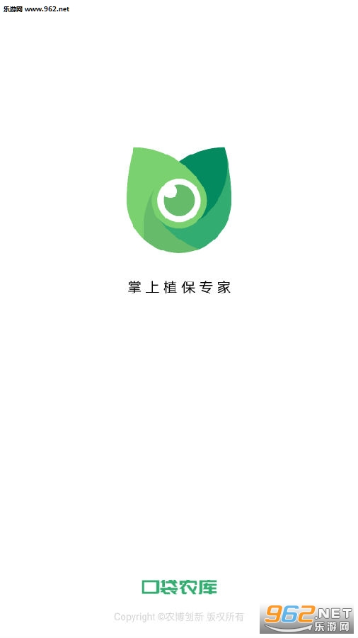 口袋农库安卓版 口袋农库安卓版