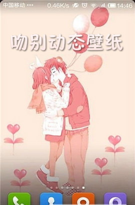 吻别动态壁纸app 吻别动态壁纸app