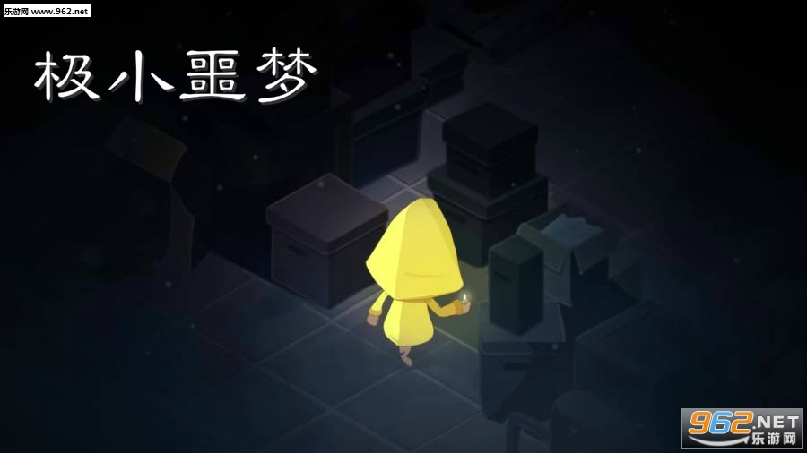 极小噩梦安卓版 极小噩梦安卓版