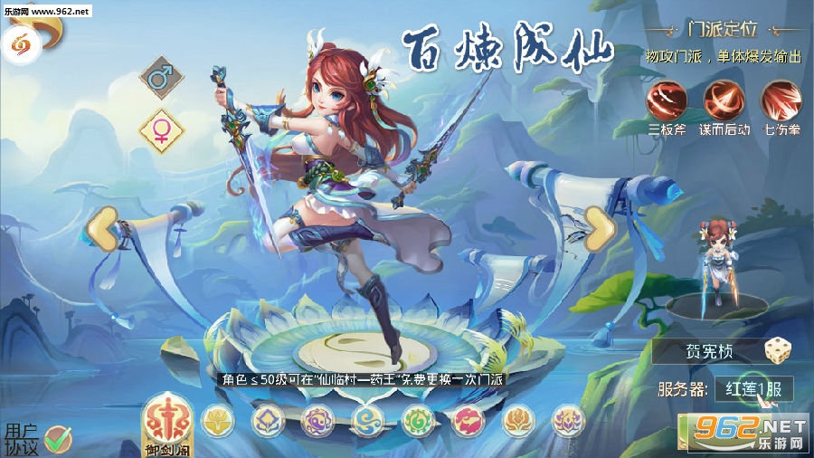 百炼成仙变态版 百炼成仙变态版