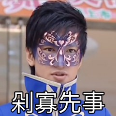 游乐王子搞笑表情包